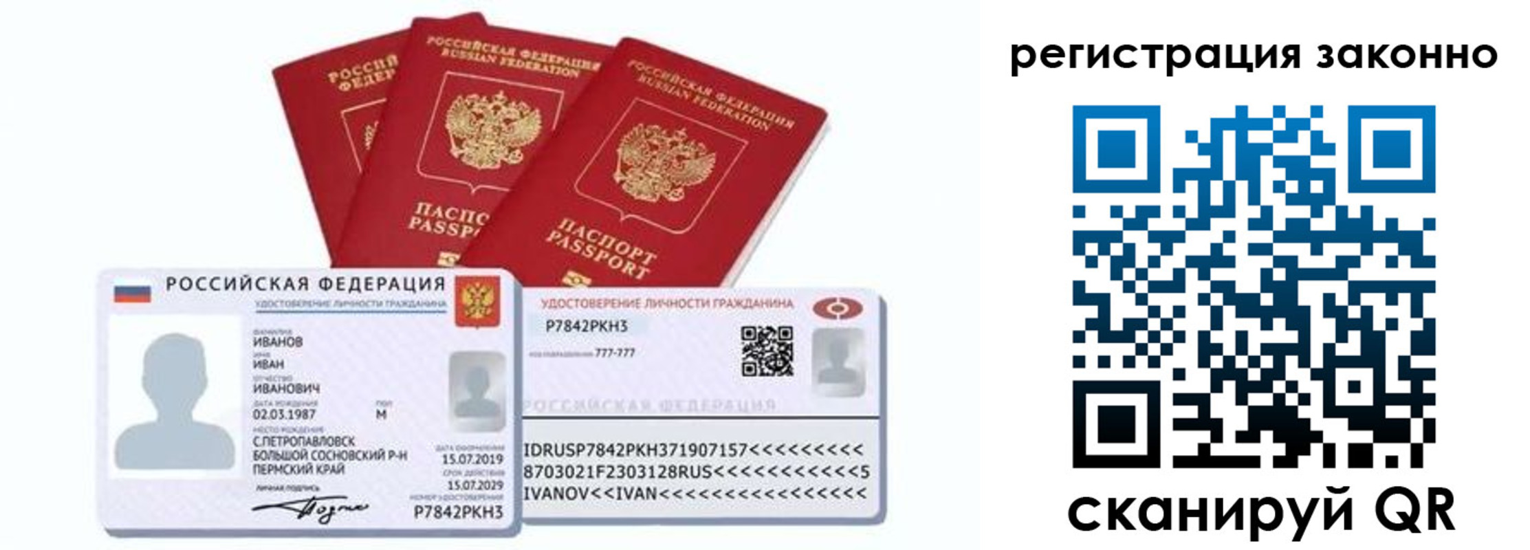 прописка иностранных граждан в Буйе