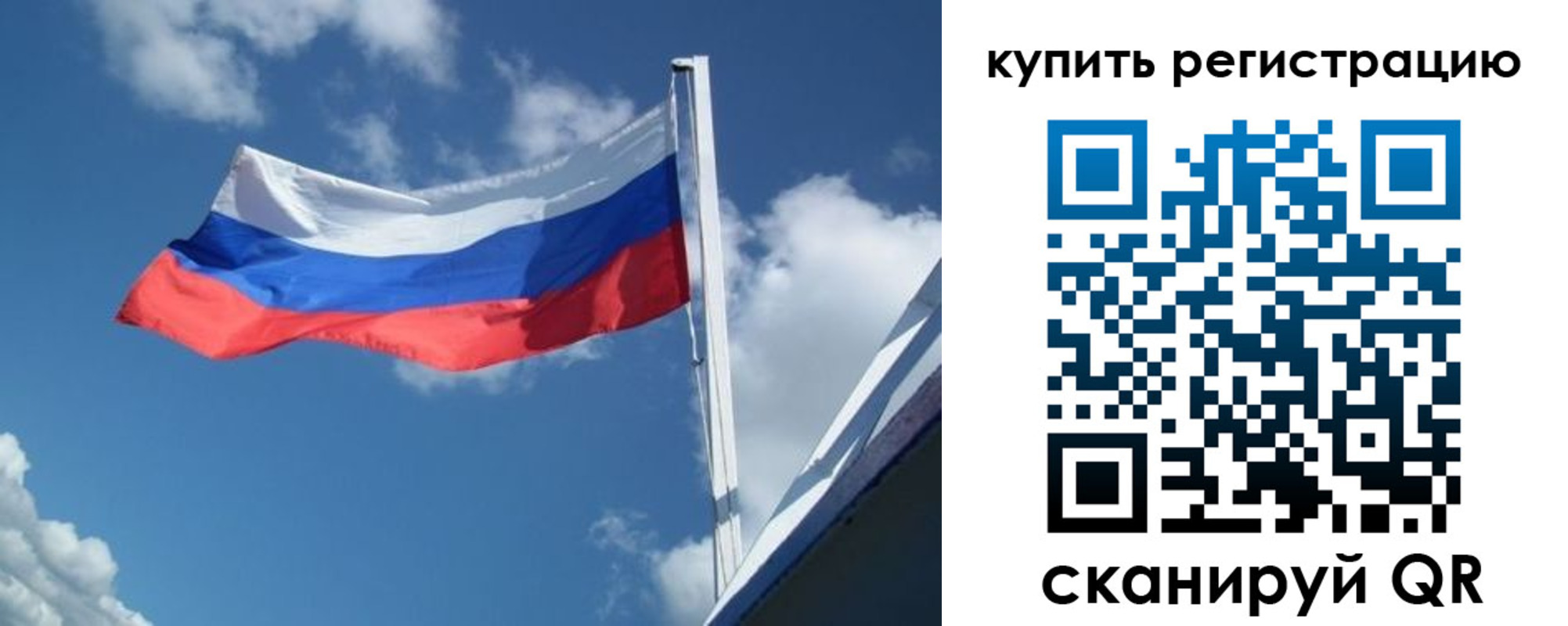 прописка от собственника в Буйе