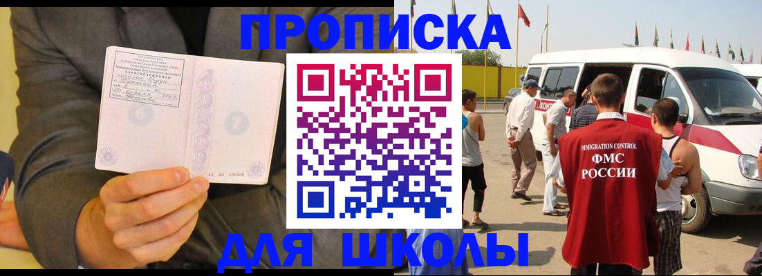 прописка для военкомата в Буйе