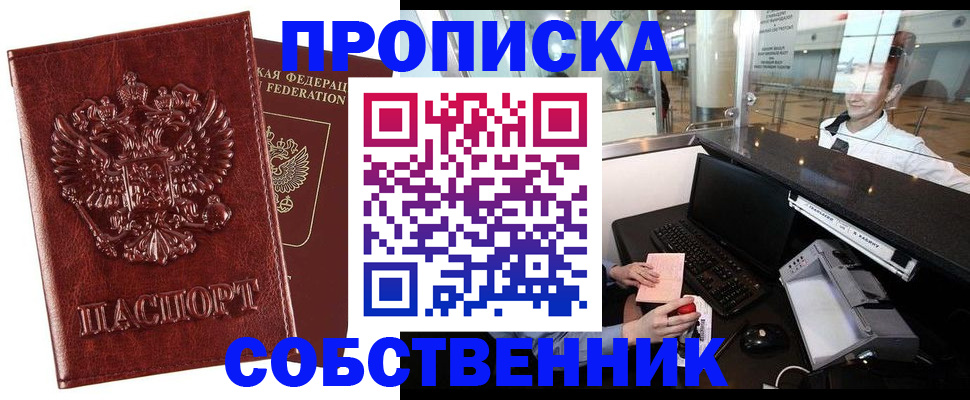 временная регистрация 2025 в Буйе