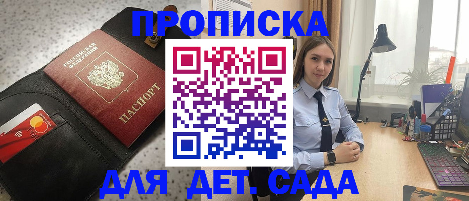 временная регистрация недорого в Буйе