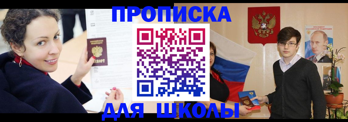 прописка от собственника в Буйе