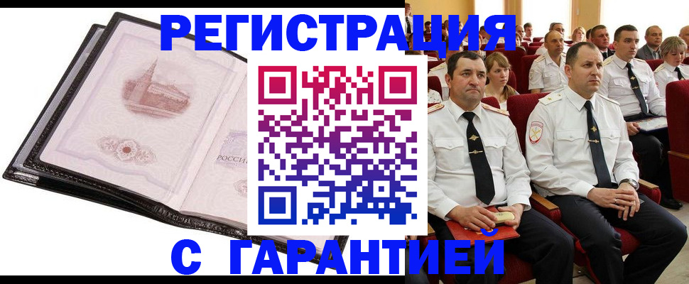 прописка поиск в Буйе