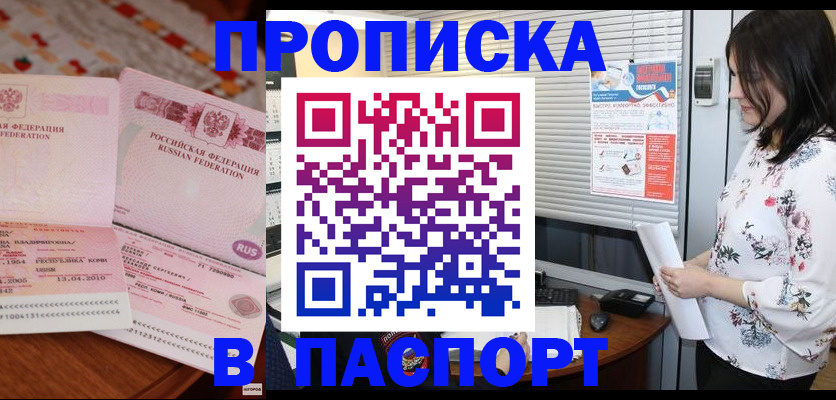 прописка гарантия в Буйе