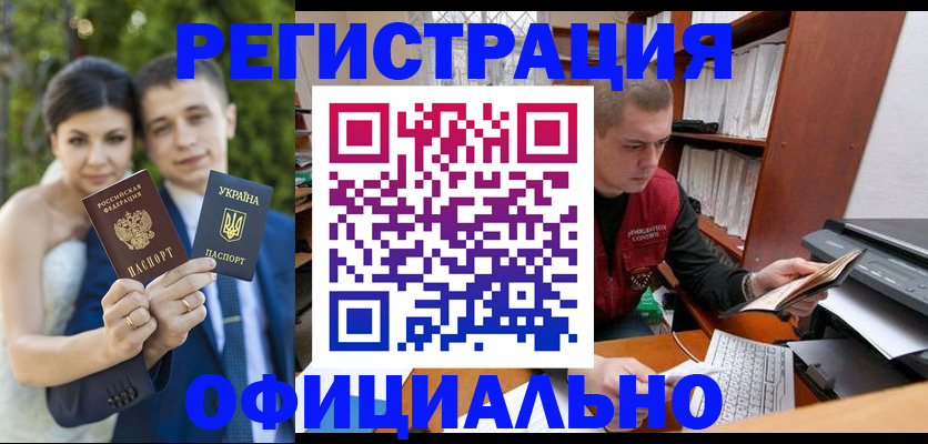 временная регистрация надежно в Буйе