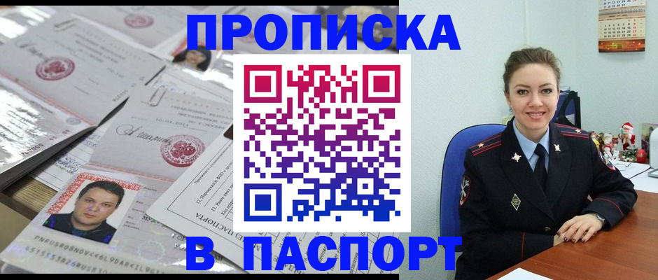временная регистрация 2025 в Буйе
