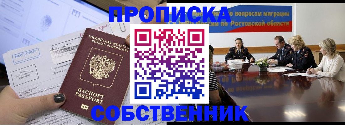 временная регистрация для всех в Буйе